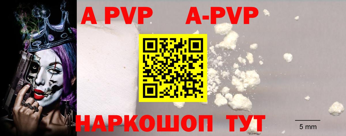 Alpha-PVP Соль  APVP VHQ  Альфа ПВП  Минусинск  A PVP Соль  Вход с VPN 