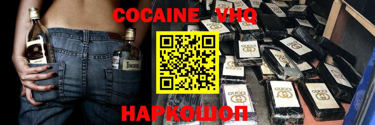 КОКАИН Fish Scale Минусинск