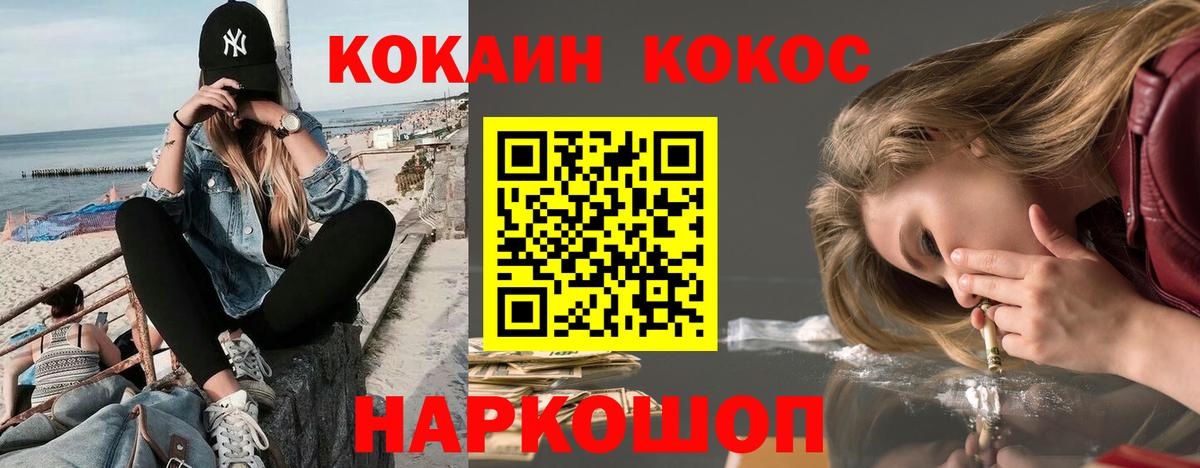КОКАИН Боливия  Кокаин Колумбийский  Вход с VPN  Минусинск 