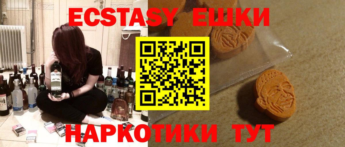 Экстази Дубай  Экстази  Вход с VPN  Минусинск  Экстази 300 mg 