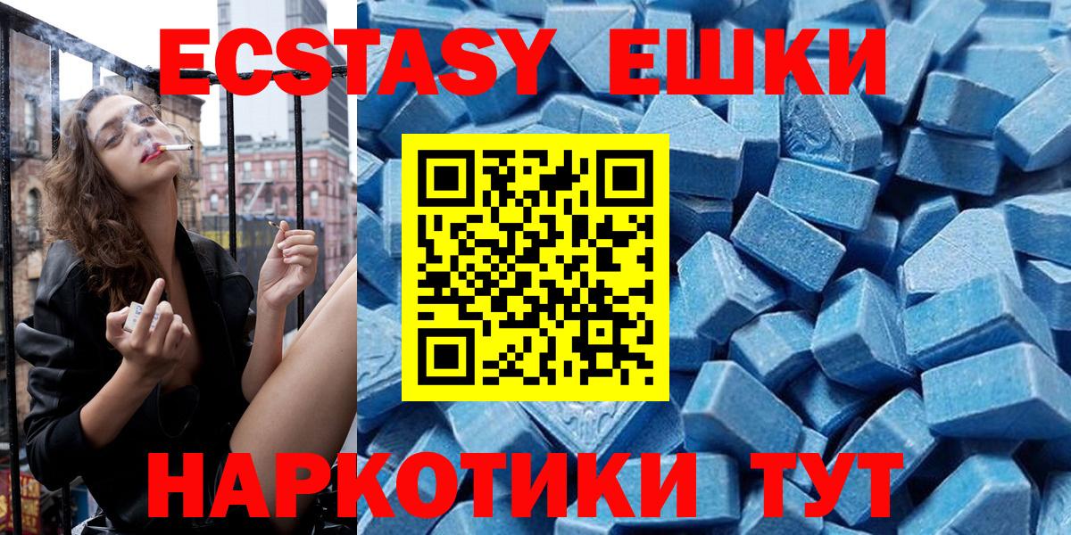 Ecstasy Дубай Минусинск