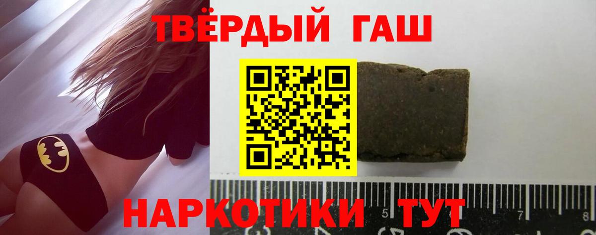Гашиш ice o lator Минусинск