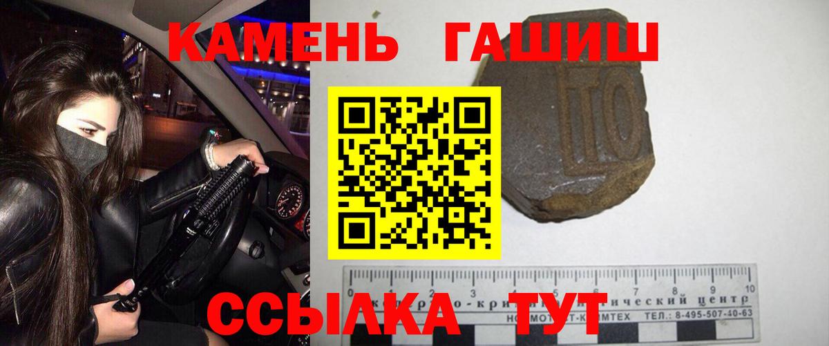 ГАШ гашик  ГАШ VHQ  Вход с VPN  ГАШ  Минусинск 