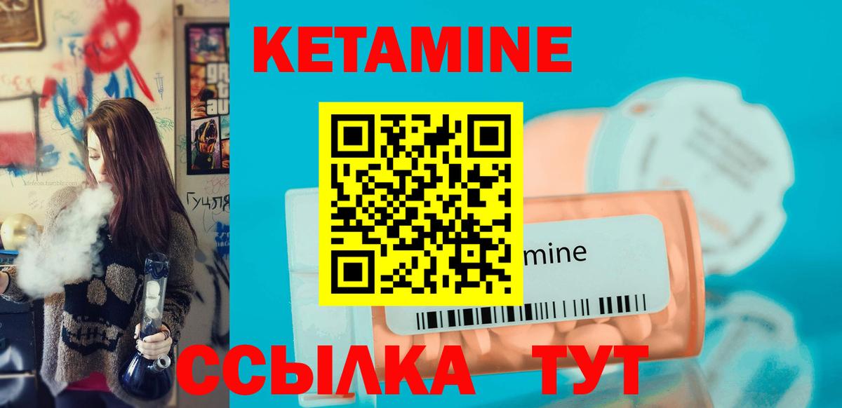 мега как войти  КЕТАМИН ketamine  КЕТАМИН VHQ  Вход с VPN  Минусинск 