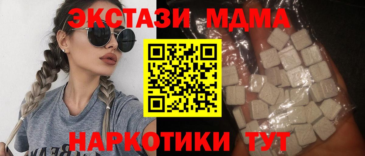MDMA Molly Минусинск