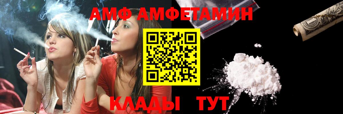 Минусинск  МЕТАМФЕТАМИН пудра  Вход с VPN 