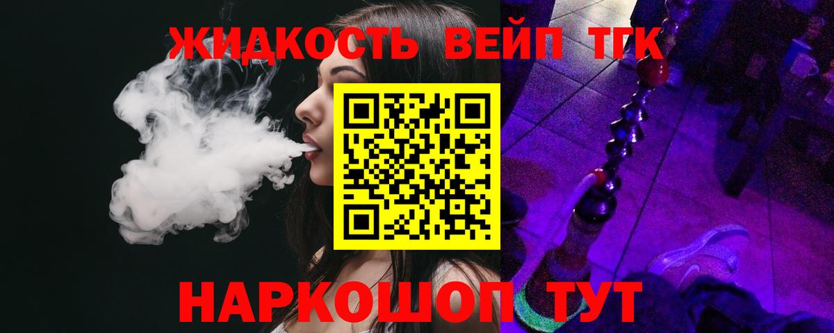 наркошоп  Вход с VPN  ТГК THC oil  Минусинск  Дистиллят ТГК вейп 